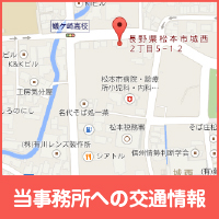 当社までの交通案内